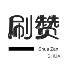 我爱业务网卡盟